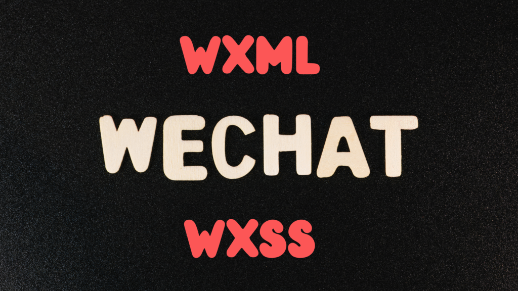 WeChat Mini Programs WXML and WXSS
